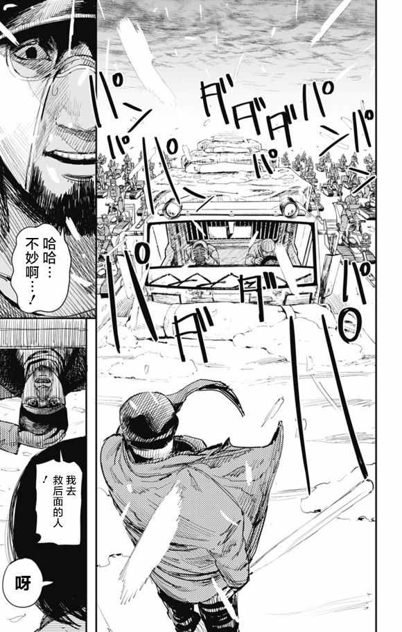 《炎拳》漫画 029话