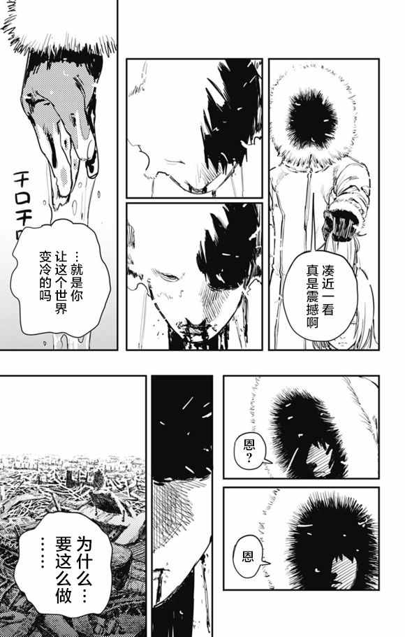 《炎拳》漫画 032话