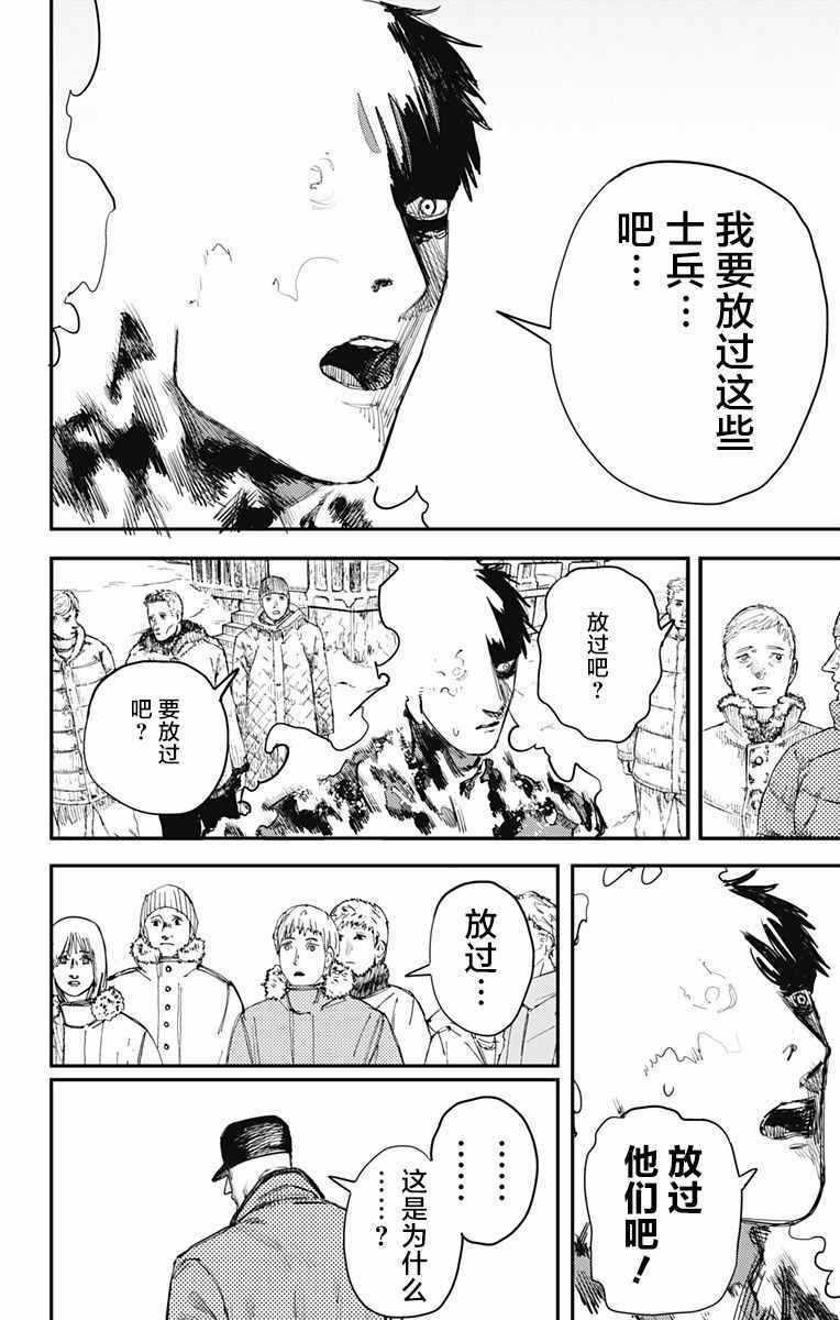 《炎拳》漫画 036话