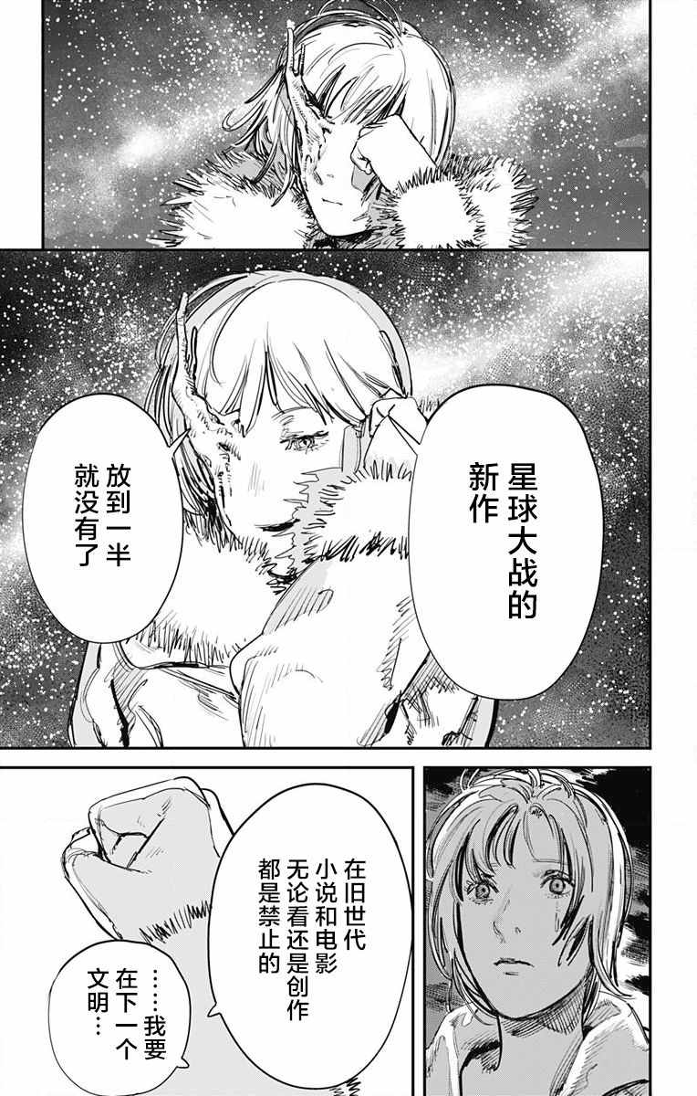 《炎拳》漫画 039话