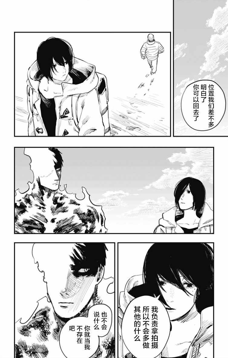 《炎拳》漫画 042话