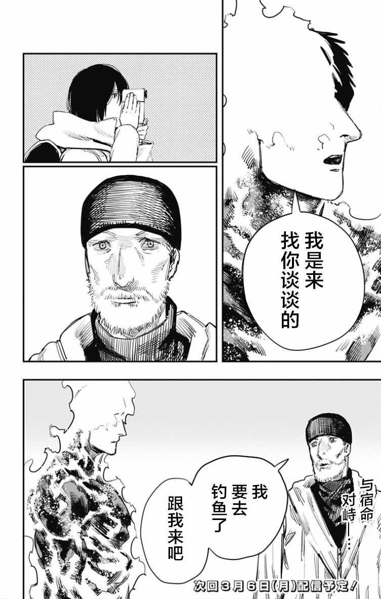 《炎拳》漫画 042话