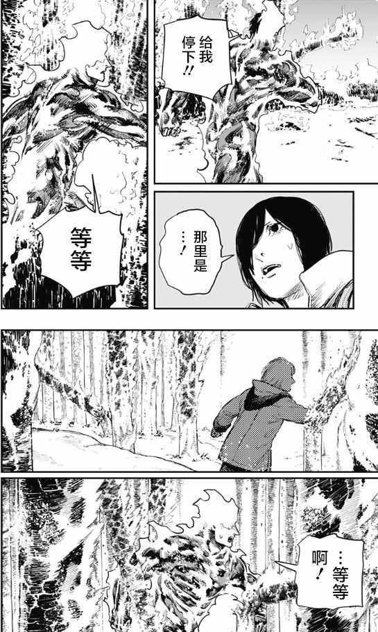 《炎拳》漫画 047话