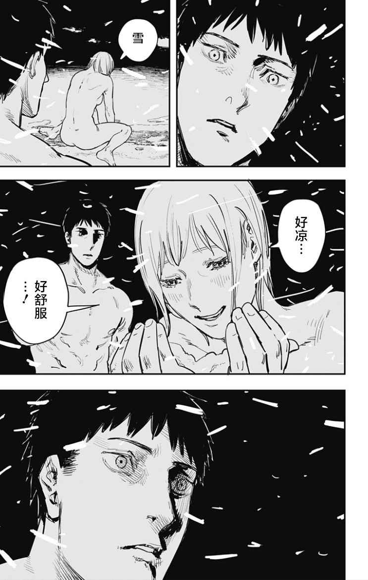 《炎拳》漫画 052话