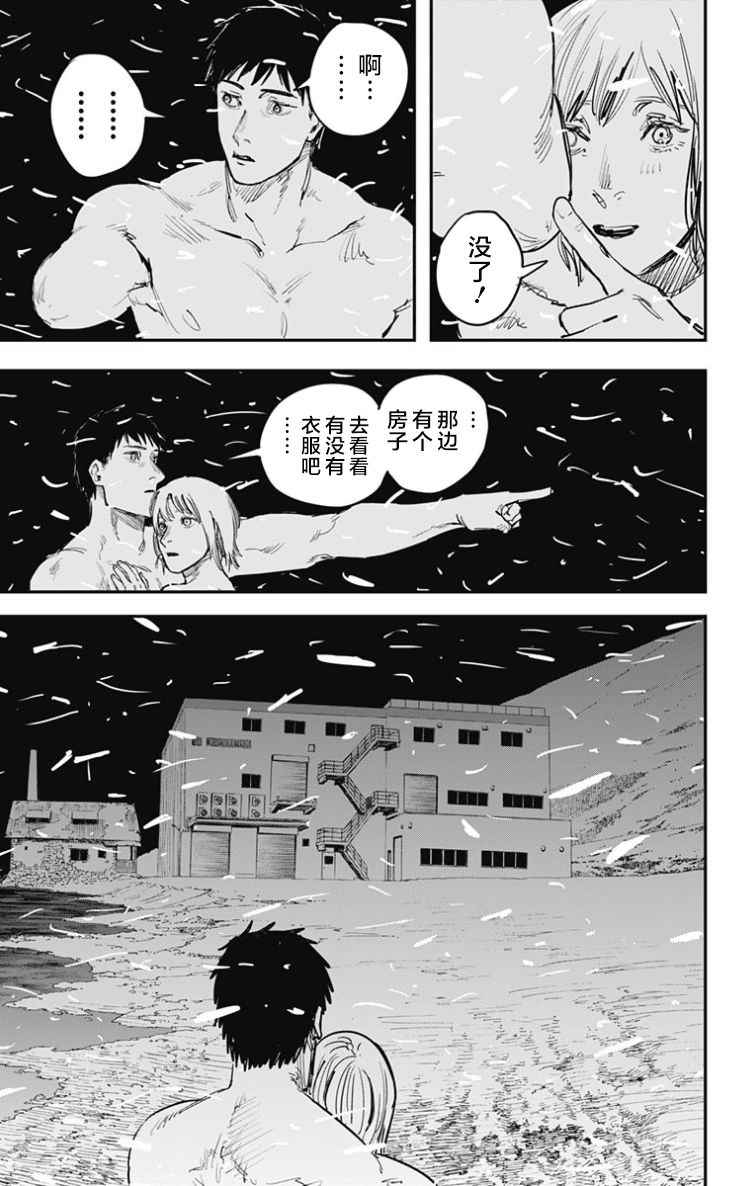 《炎拳》漫画 053话