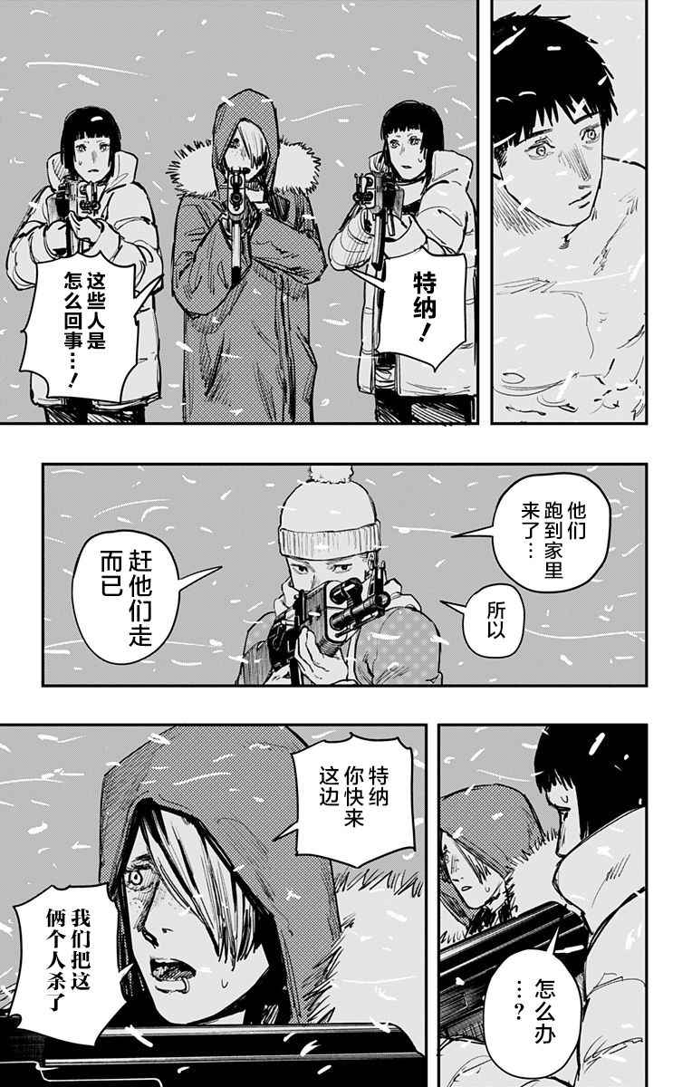 《炎拳》漫画 054话