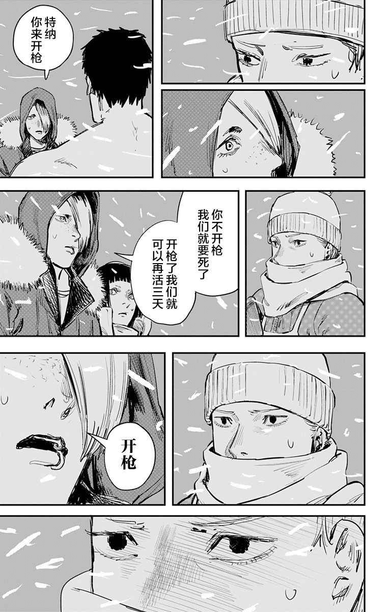 《炎拳》漫画 054话