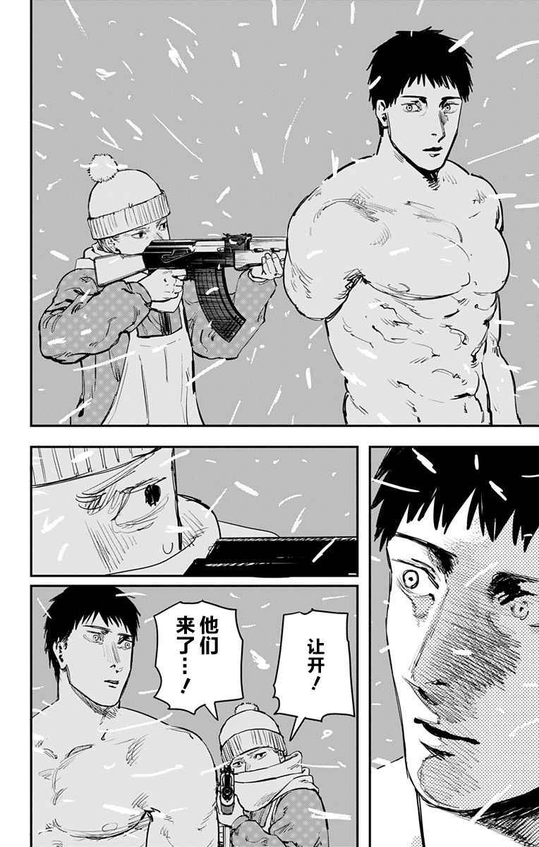 《炎拳》漫画 054话