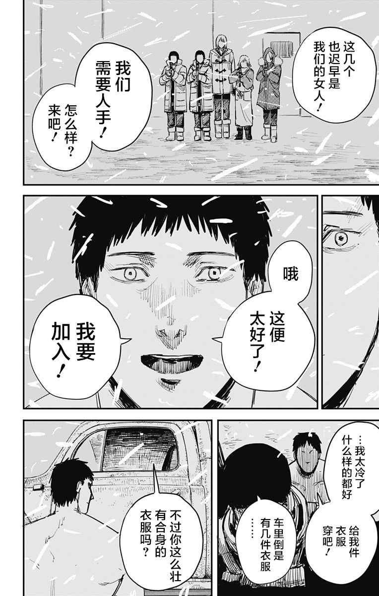 《炎拳》漫画 055话