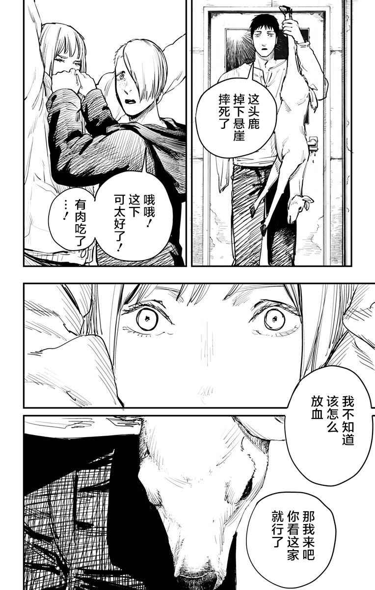 《炎拳》漫画 058话