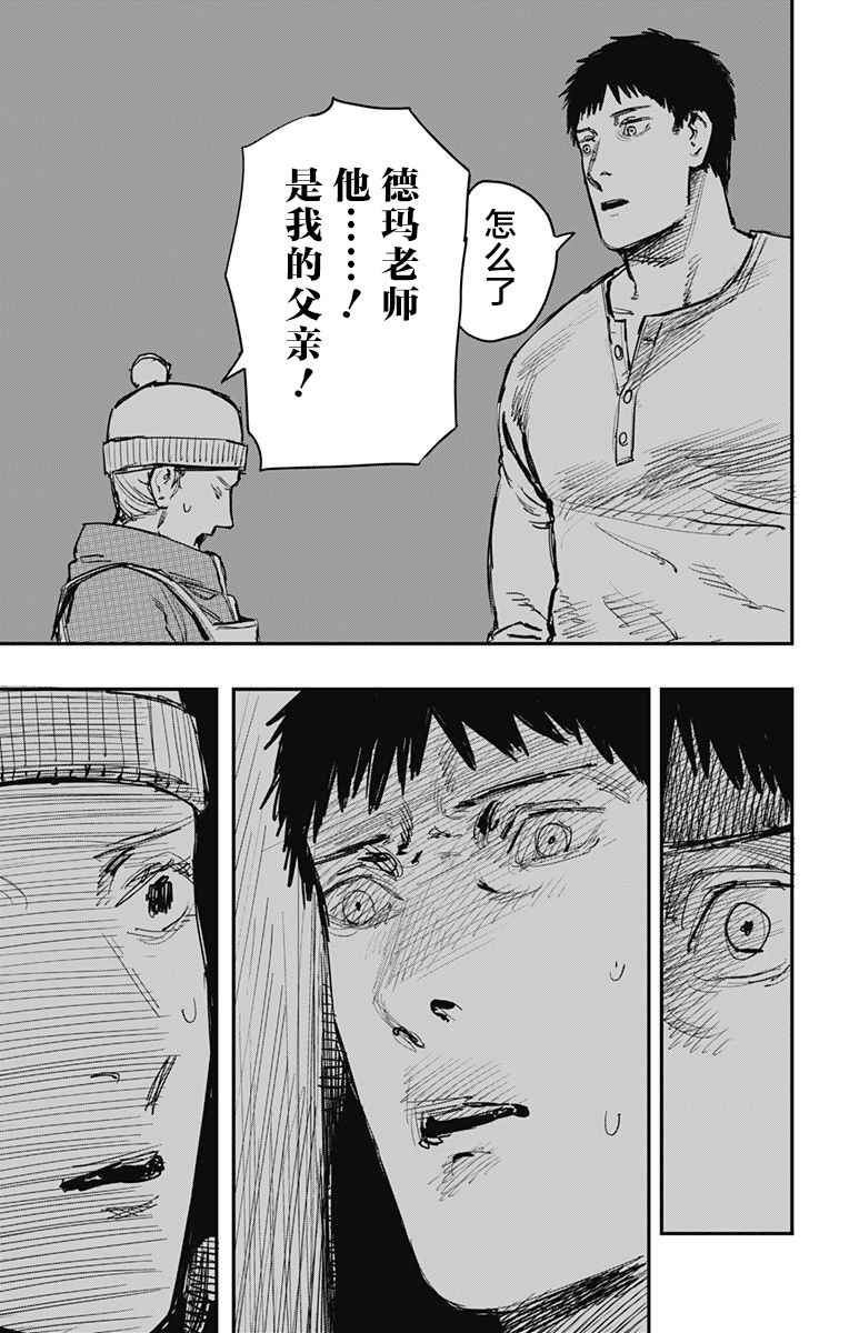 《炎拳》漫画 060话