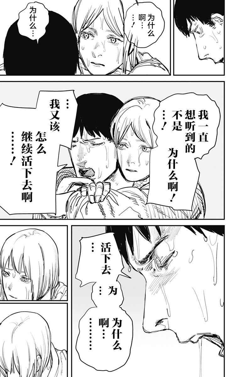 《炎拳》漫画 062话