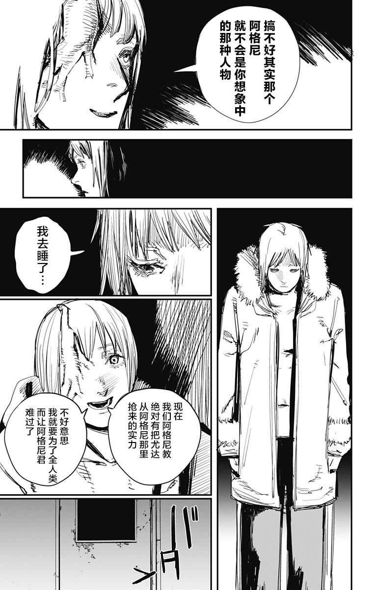 《炎拳》漫画 064话