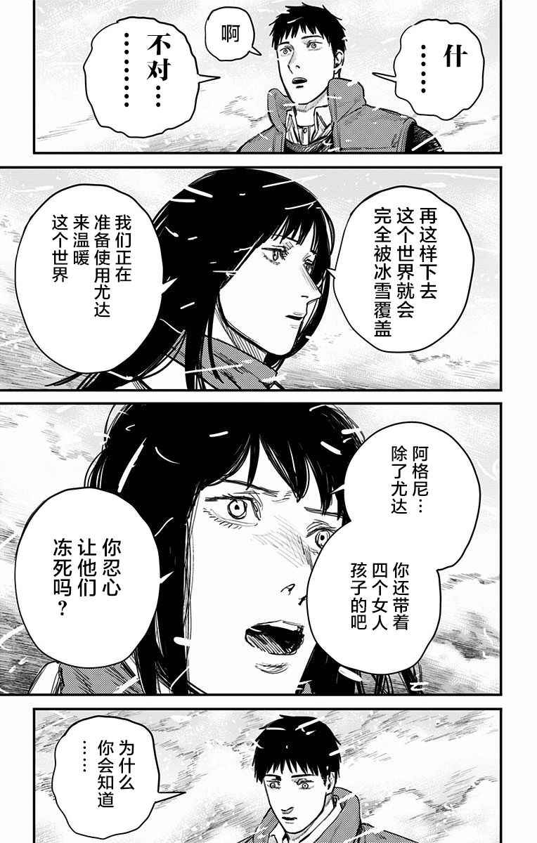 《炎拳》漫画 065话