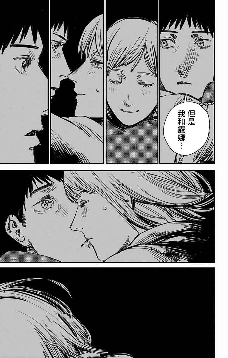 《炎拳》漫画 066话