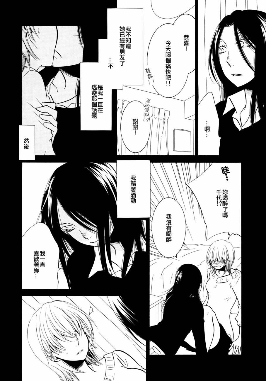 《巧克力途橙》漫画 001话