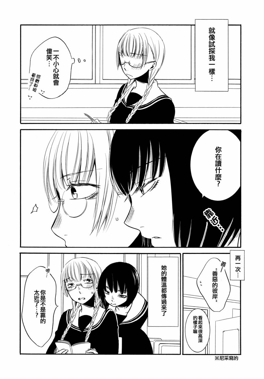 《深入》漫画 深渊少女