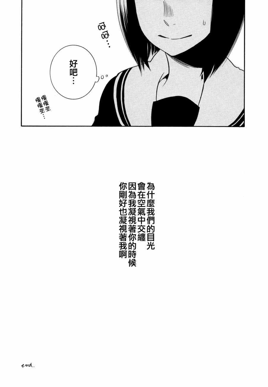 《深入》漫画 深渊少女