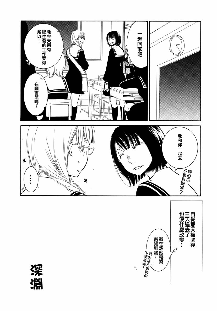 《深入》漫画 深渊少女