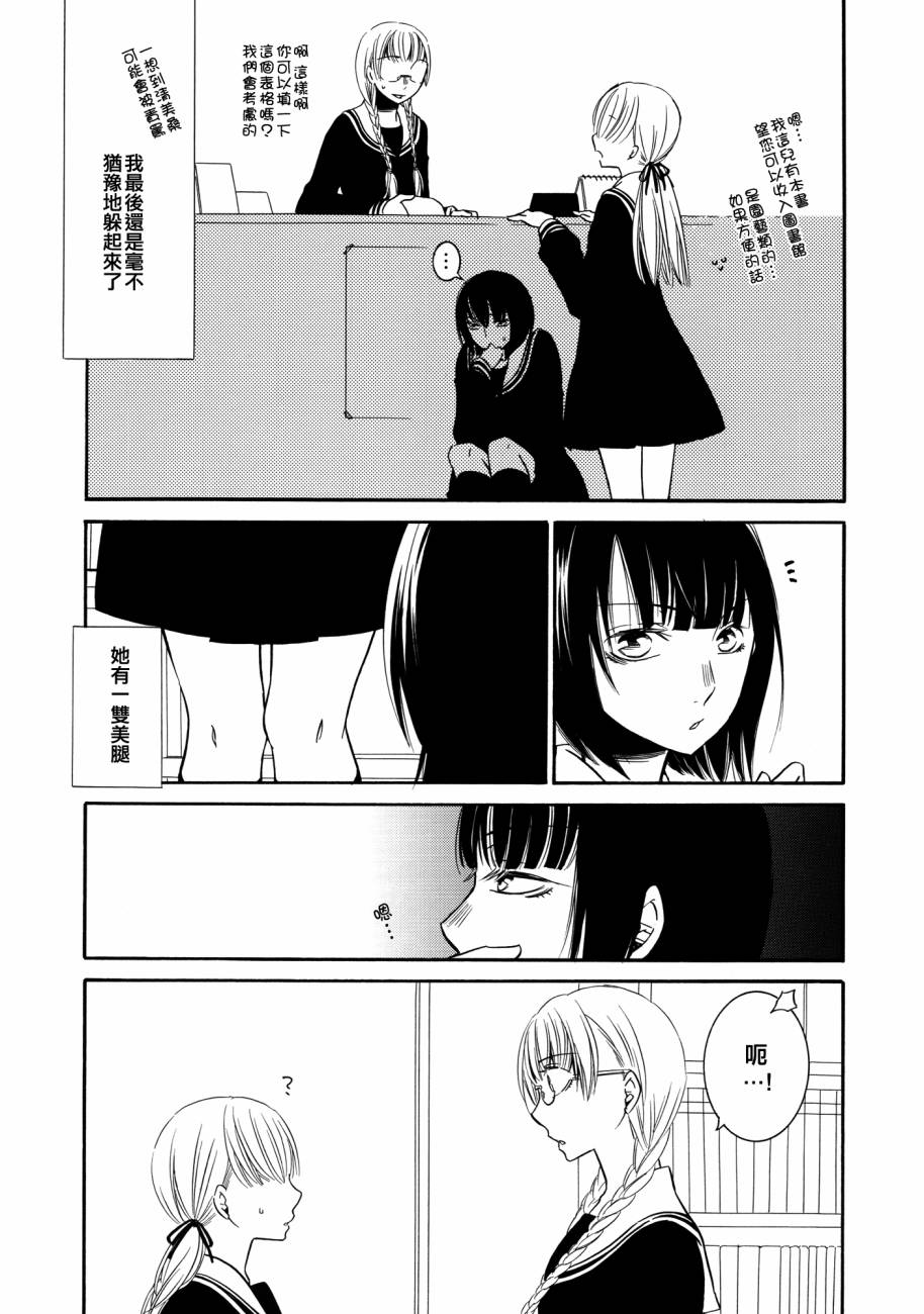 《深入》漫画 深渊少女