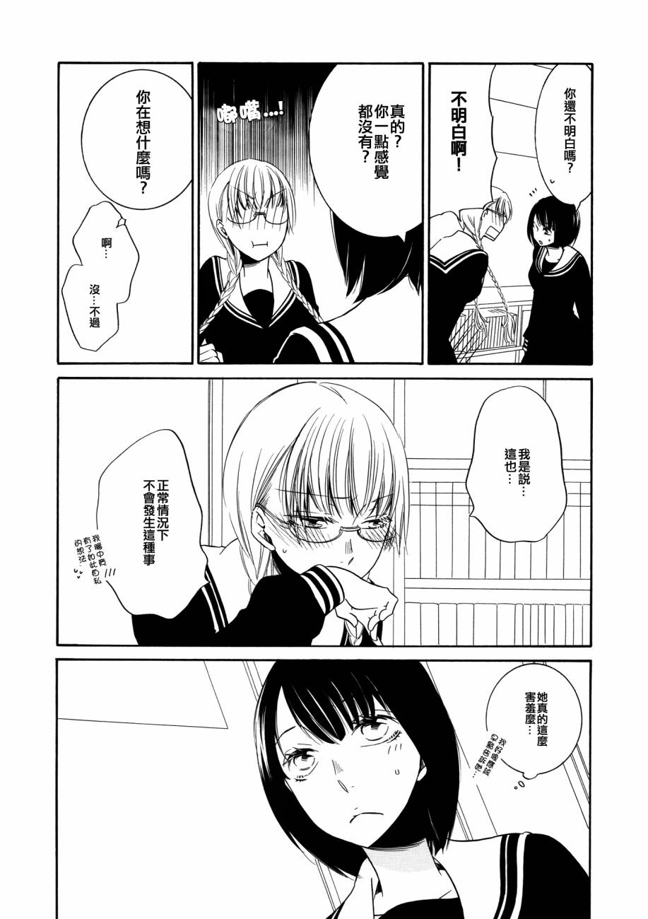 《深入》漫画 深渊少女