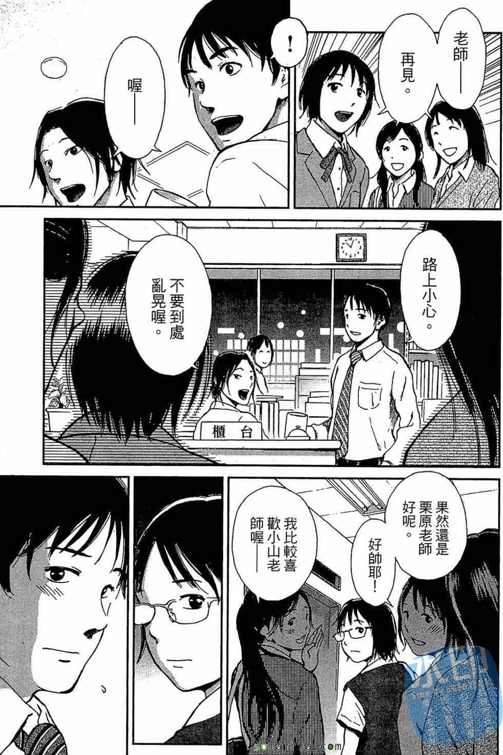 《爱恋迷宫》漫画 01卷