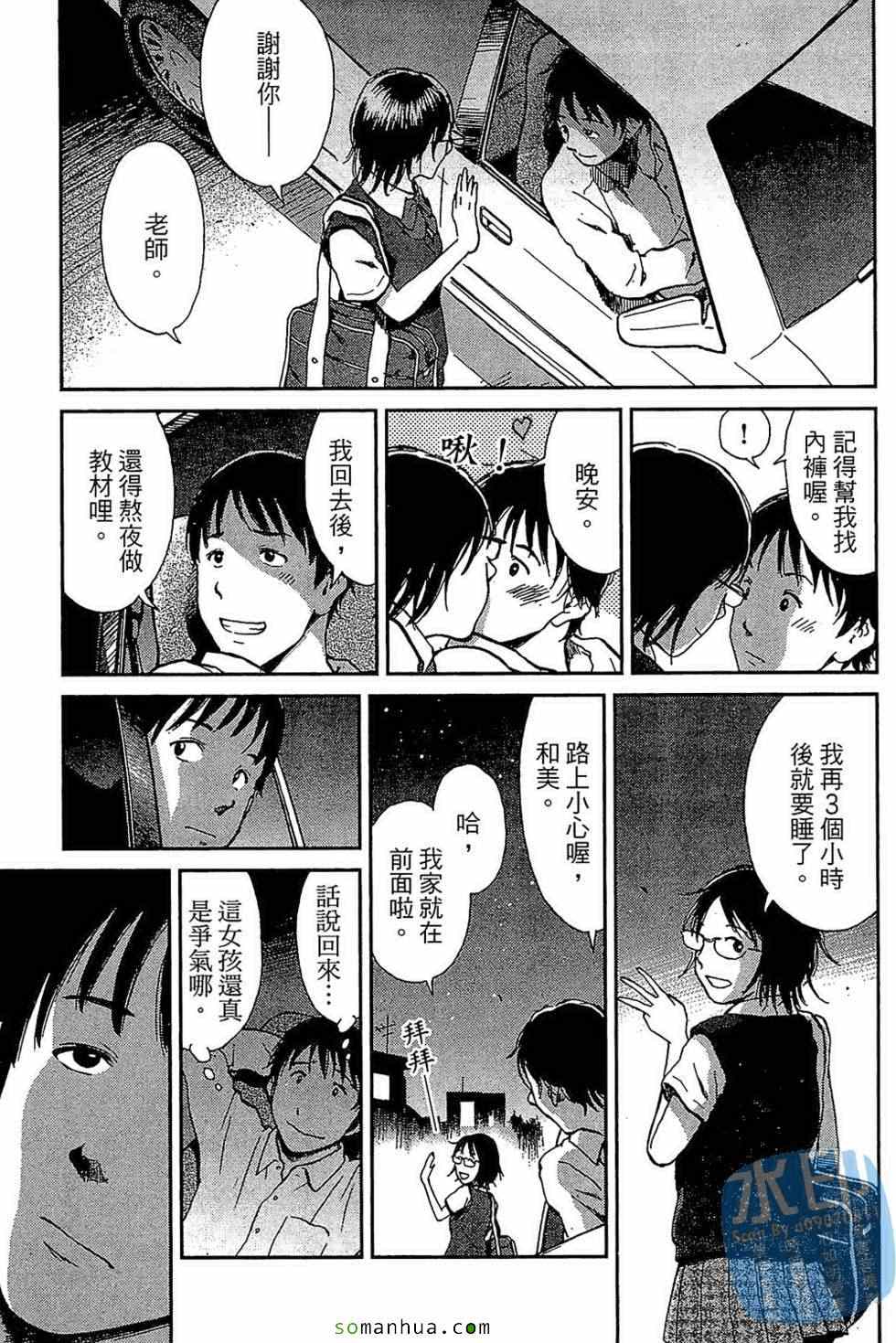 《爱恋迷宫》漫画 01卷