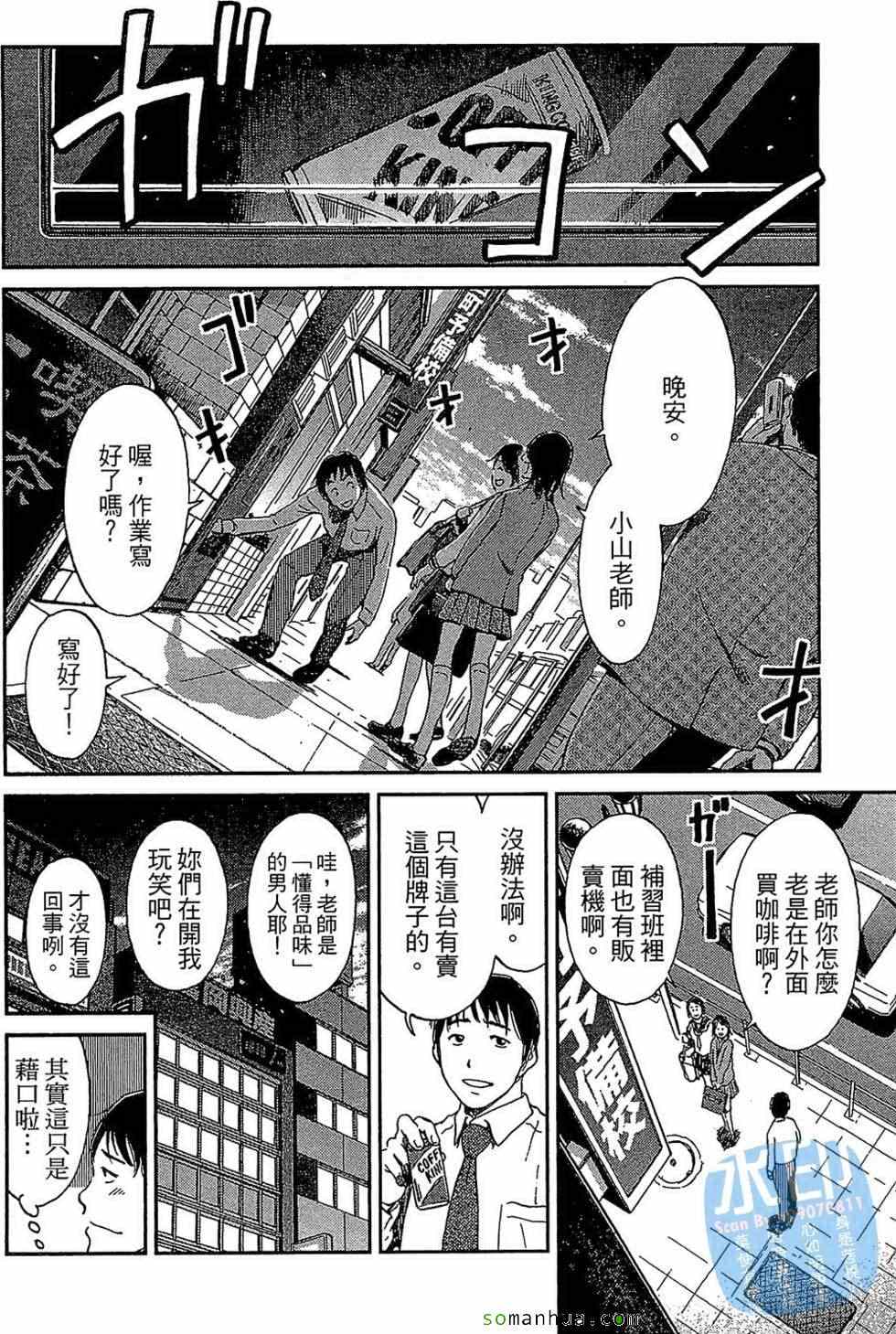 《爱恋迷宫》漫画 01卷