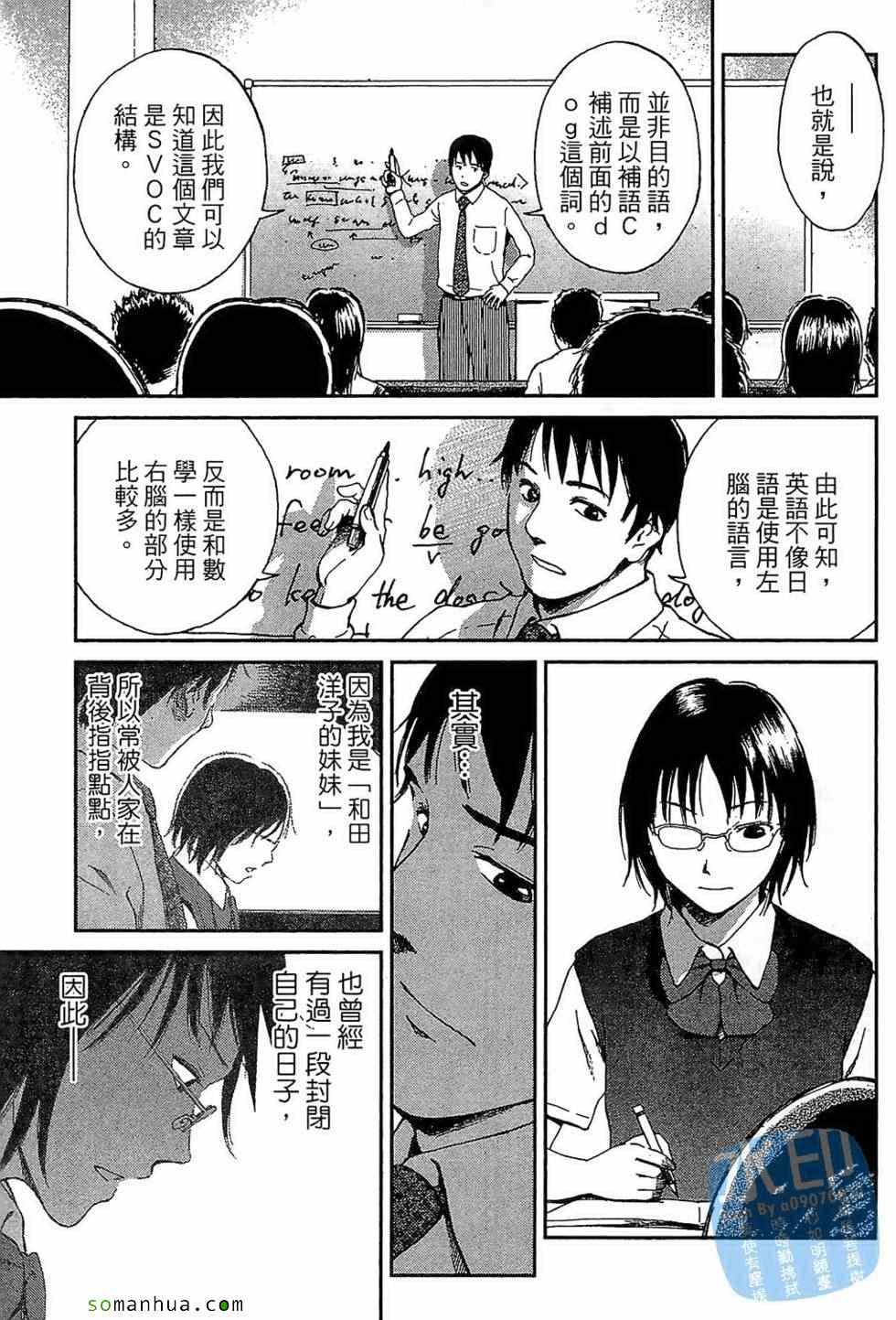 《爱恋迷宫》漫画 01卷