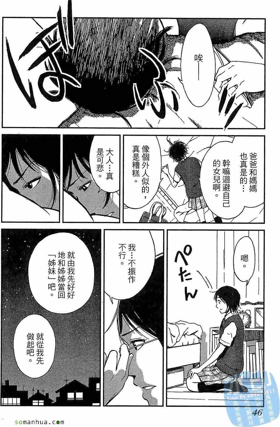 《爱恋迷宫》漫画 01卷