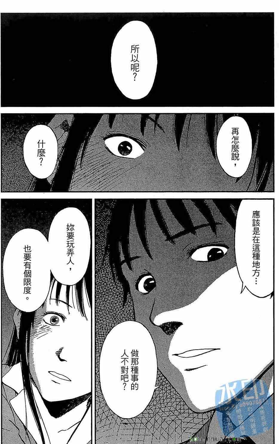 《爱恋迷宫》漫画 01卷