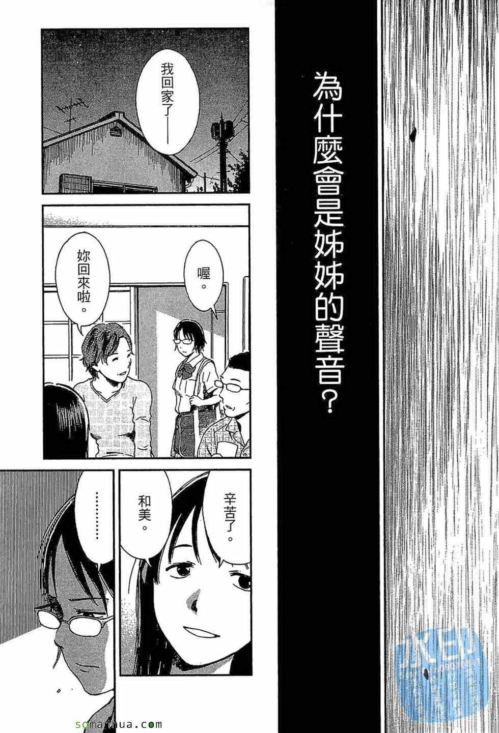 《爱恋迷宫》漫画 01卷