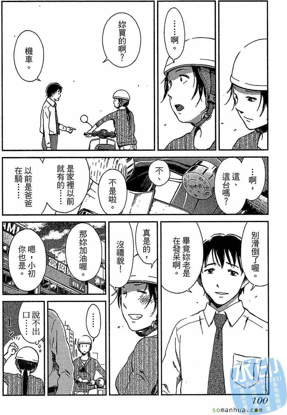 《爱恋迷宫》漫画 01卷