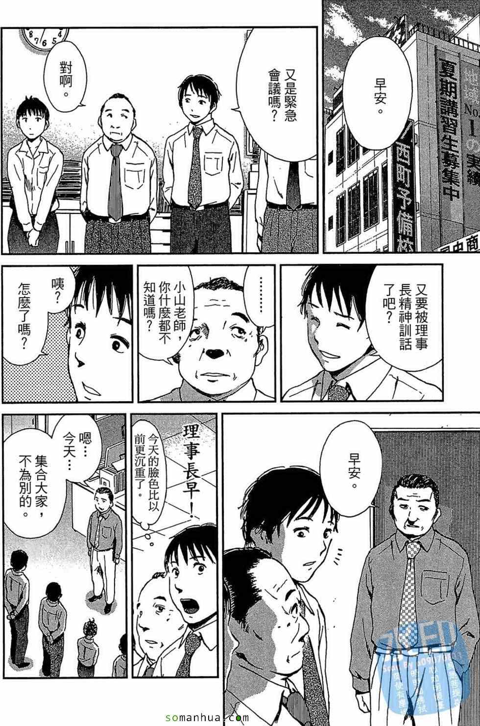 《爱恋迷宫》漫画 01卷