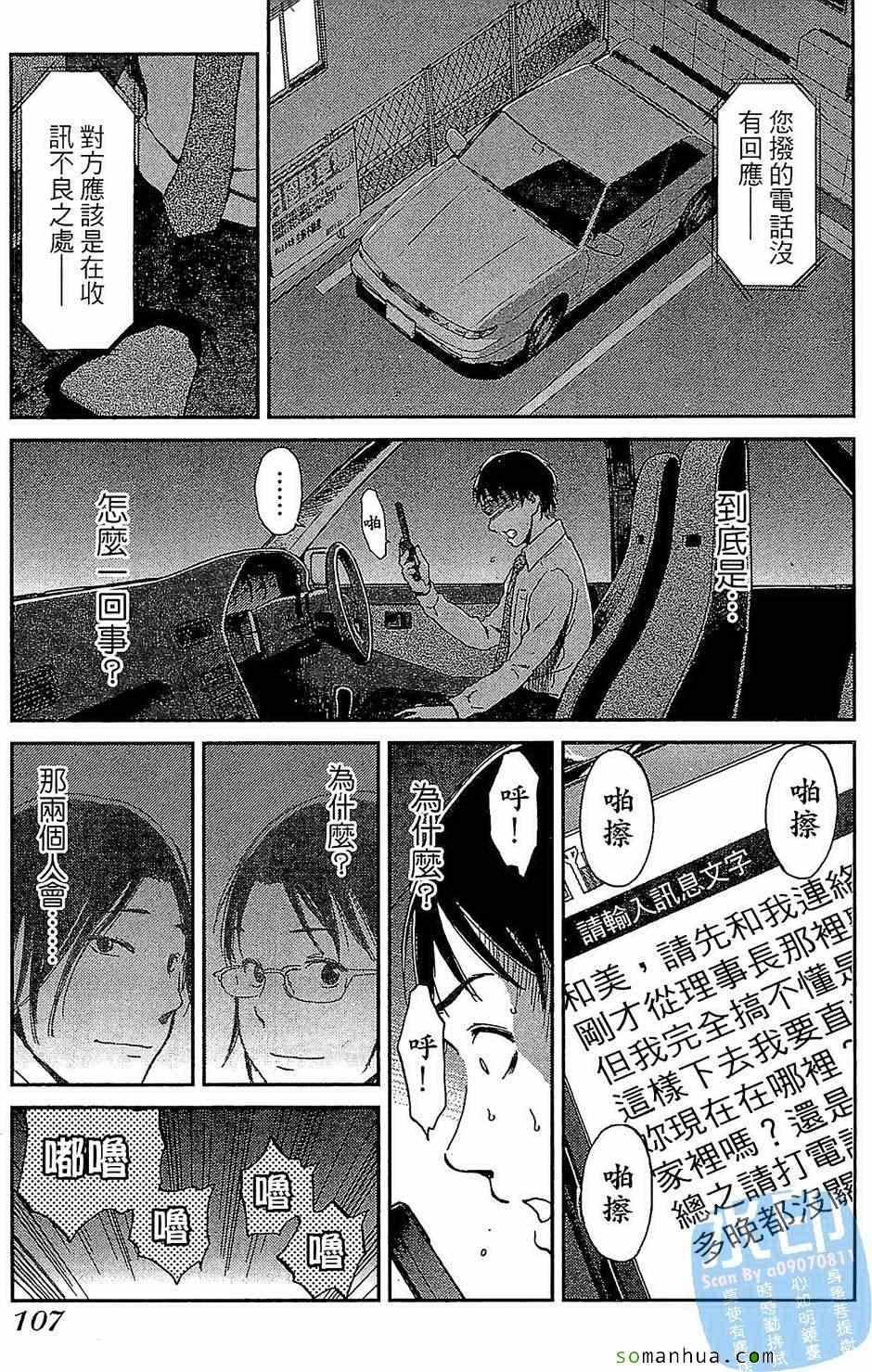 《爱恋迷宫》漫画 01卷