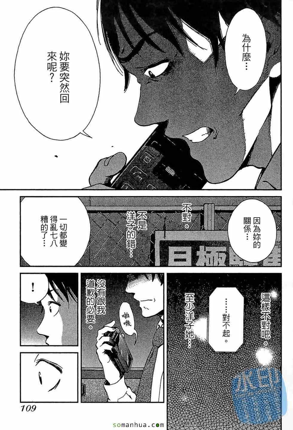 《爱恋迷宫》漫画 01卷