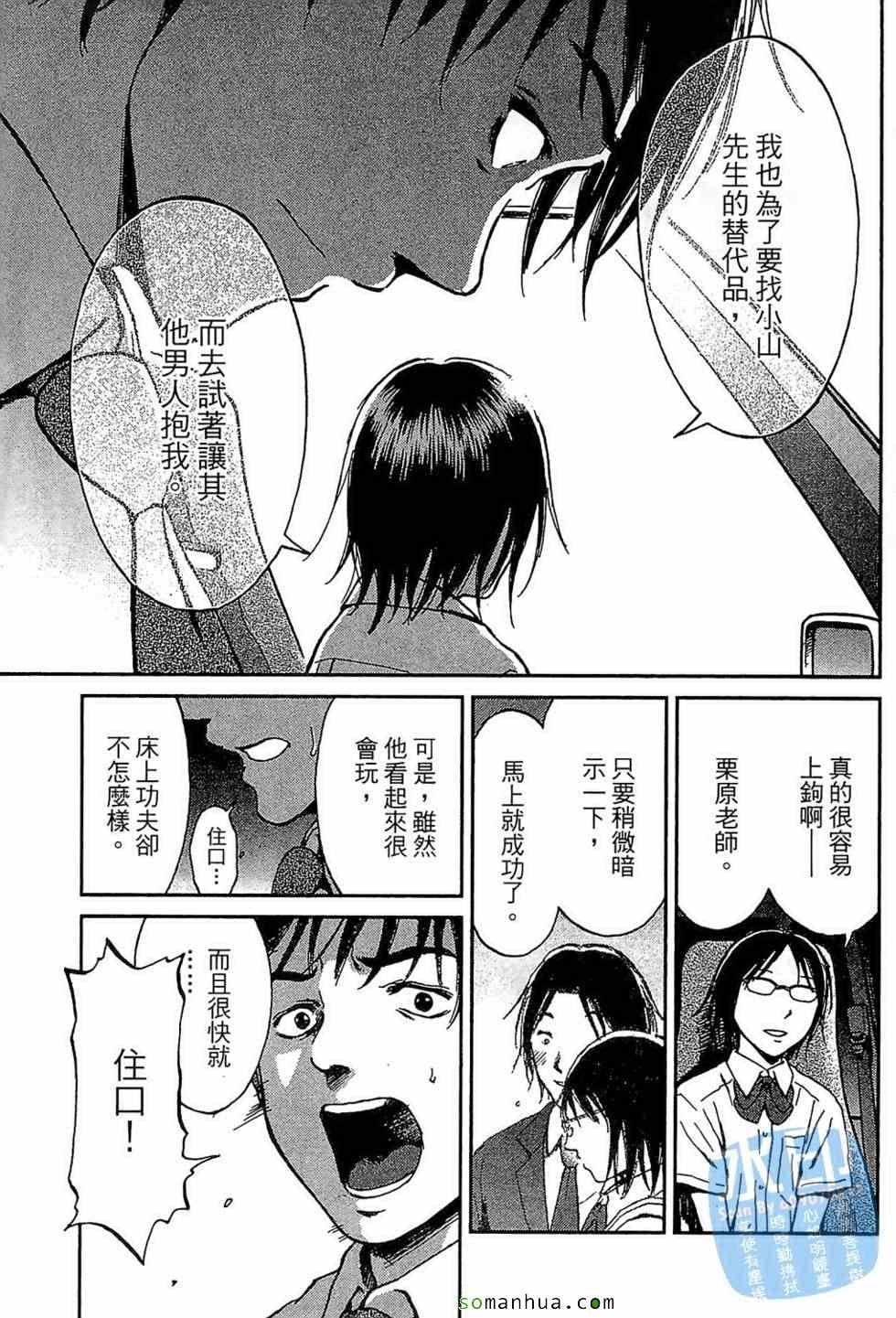 《爱恋迷宫》漫画 01卷