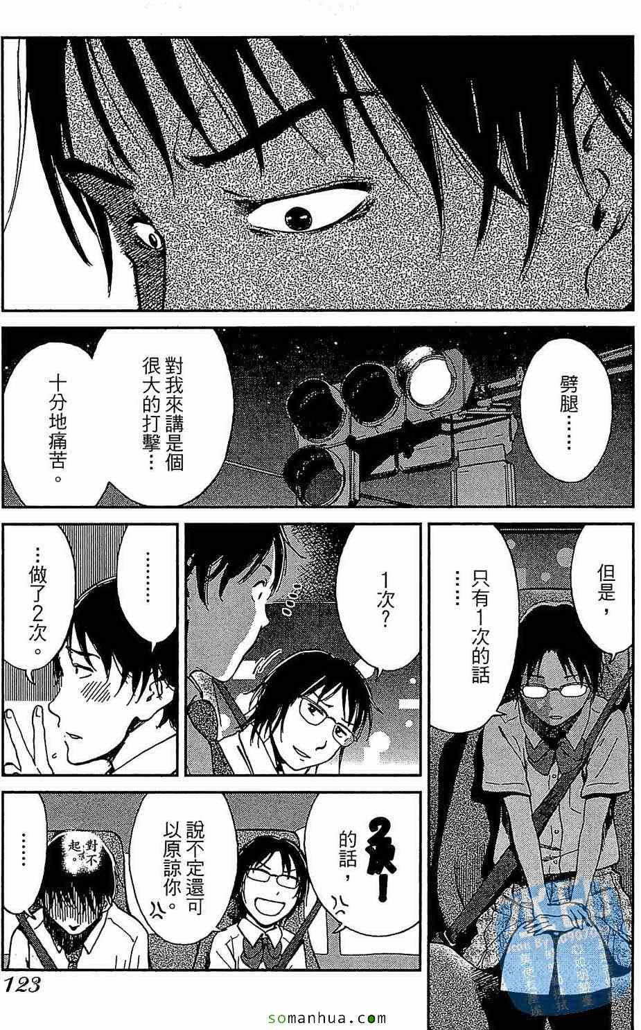 《爱恋迷宫》漫画 01卷