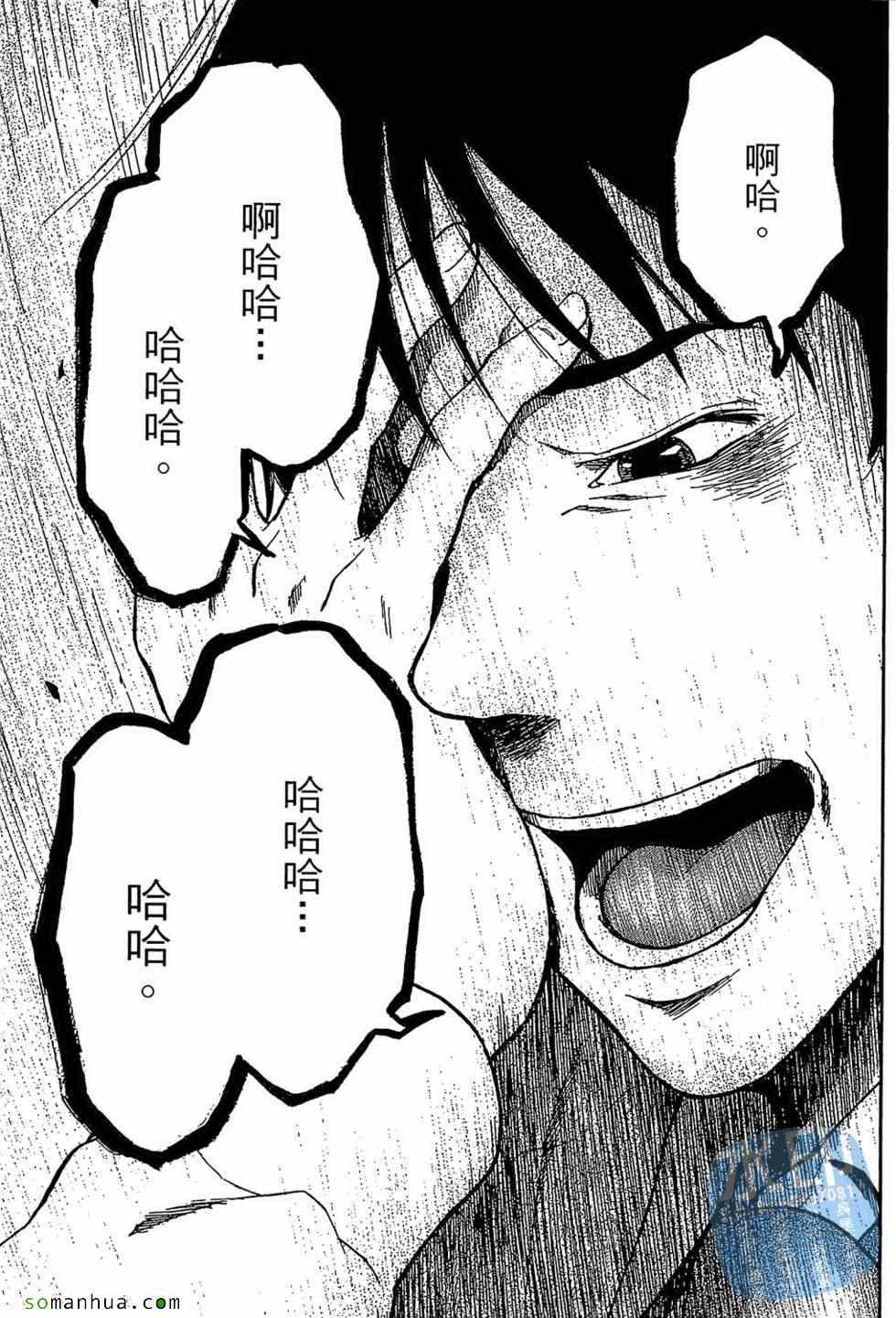 《爱恋迷宫》漫画 01卷