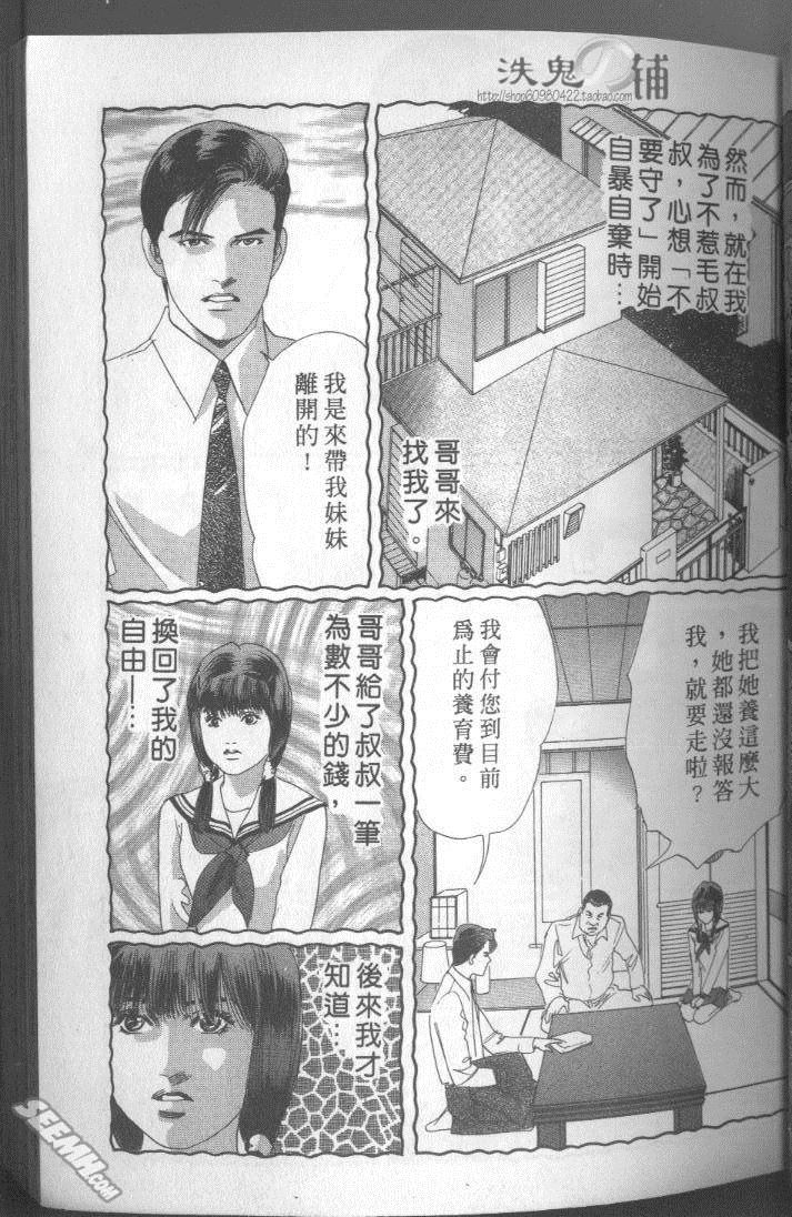 《药膳仙女媚夫人》漫画 03卷