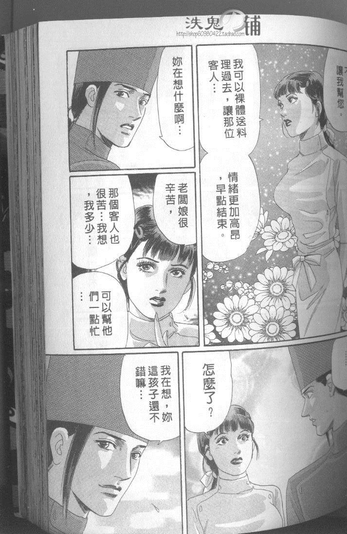 《药膳仙女媚夫人》漫画 03卷