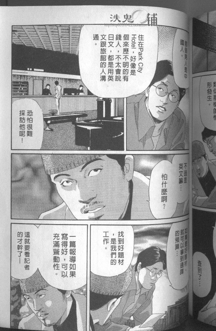 《药膳仙女媚夫人》漫画 03卷