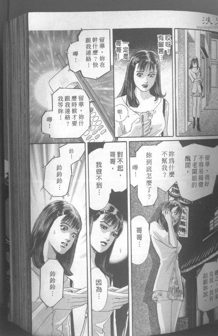 《药膳仙女媚夫人》漫画 04卷