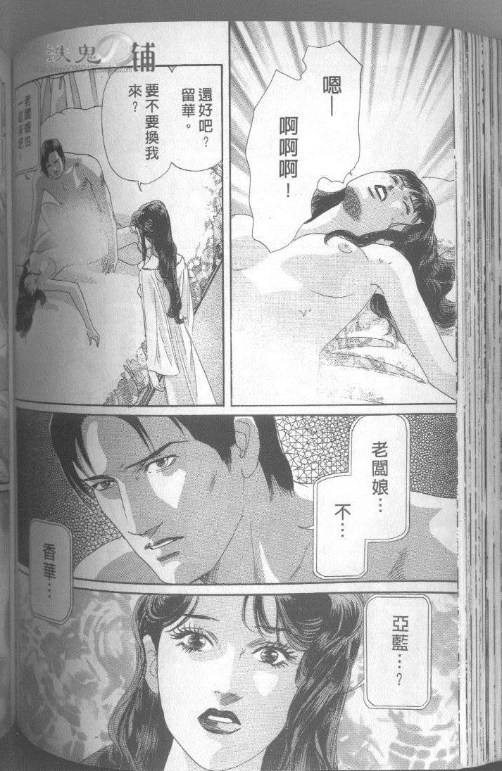 《药膳仙女媚夫人》漫画 04卷