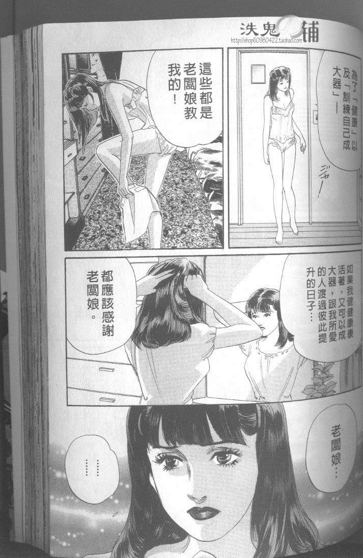 《药膳仙女媚夫人》漫画 04卷