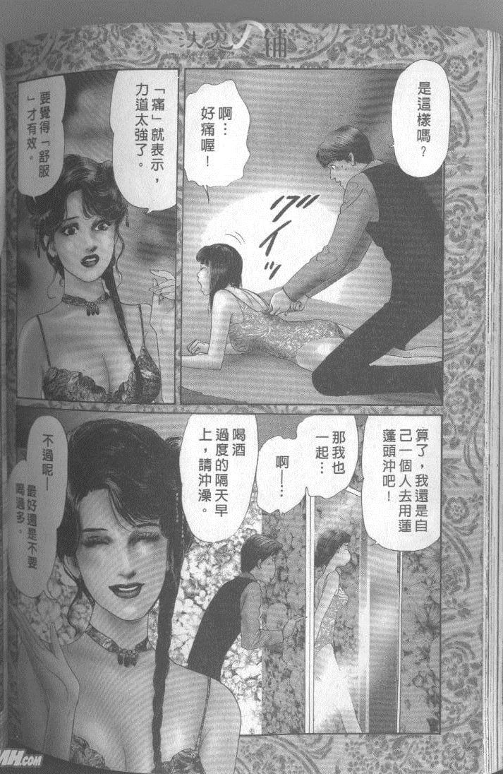 《药膳仙女媚夫人》漫画 04卷