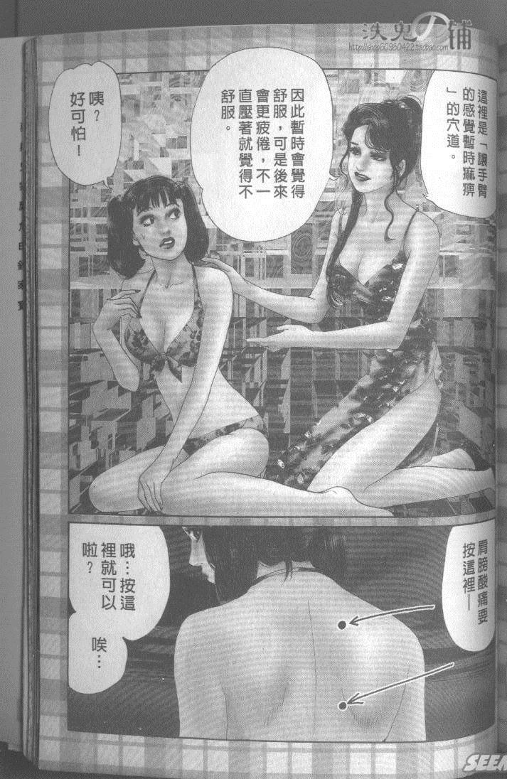 《药膳仙女媚夫人》漫画 04卷