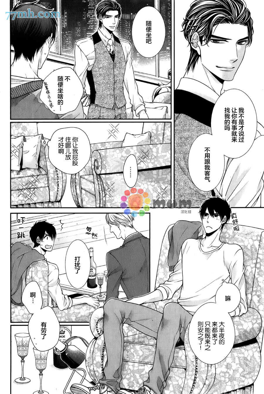 《钟爱souvenir》漫画 004话