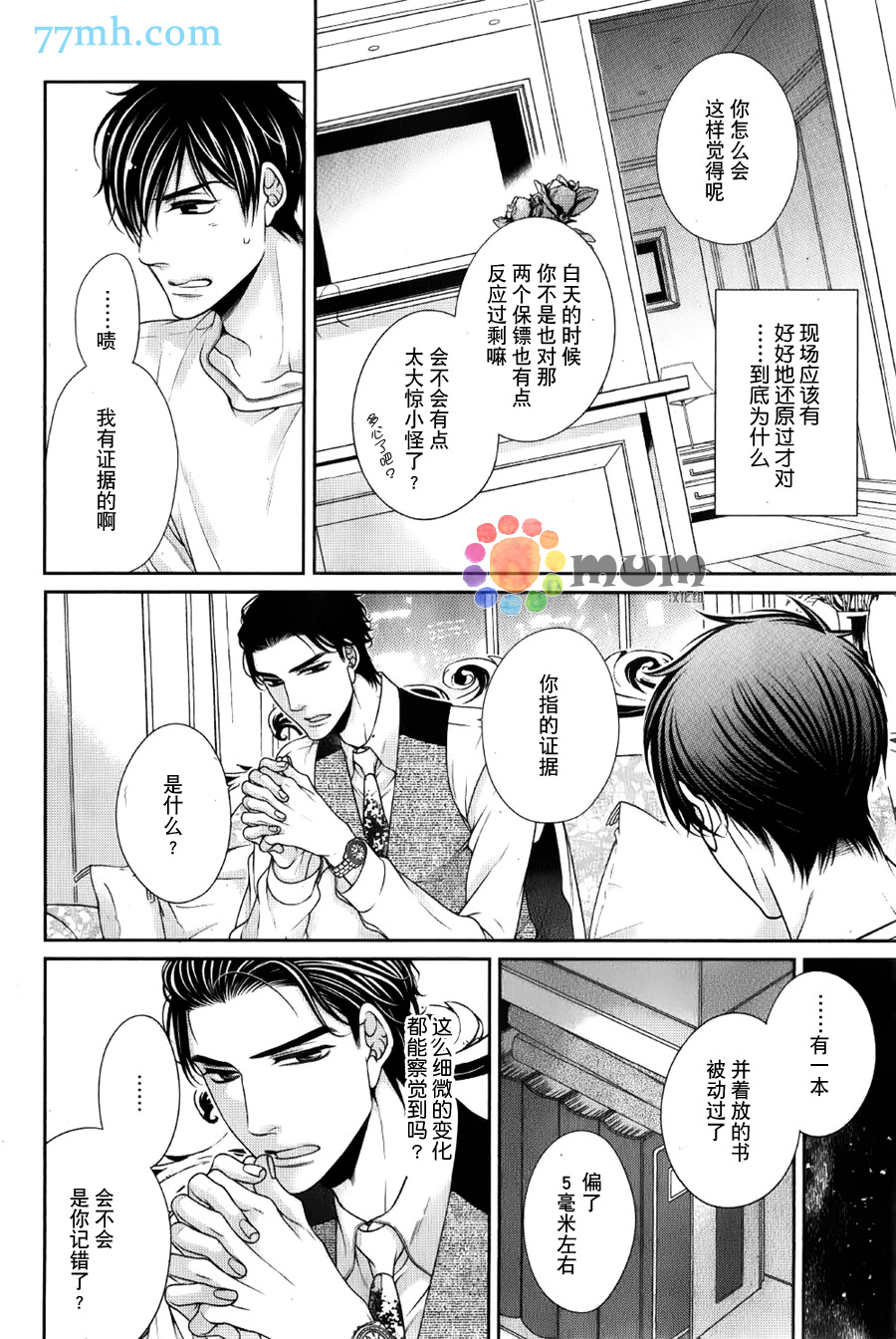 《钟爱souvenir》漫画 004话