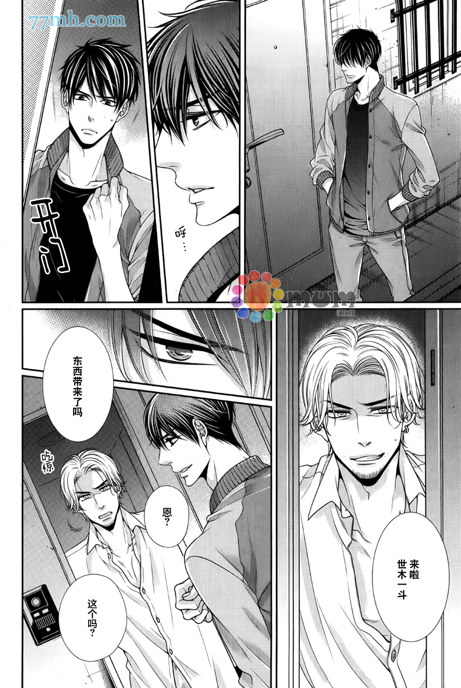 《钟爱souvenir》漫画 006话